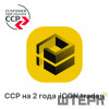 Право на обновление программного обеспечения iCON trades на 2 года