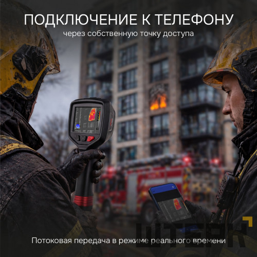 Тепловизор RGK TL-300F с поверкой